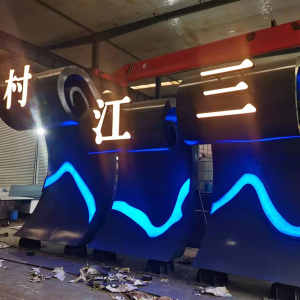 阳江镇耐候钢廊架